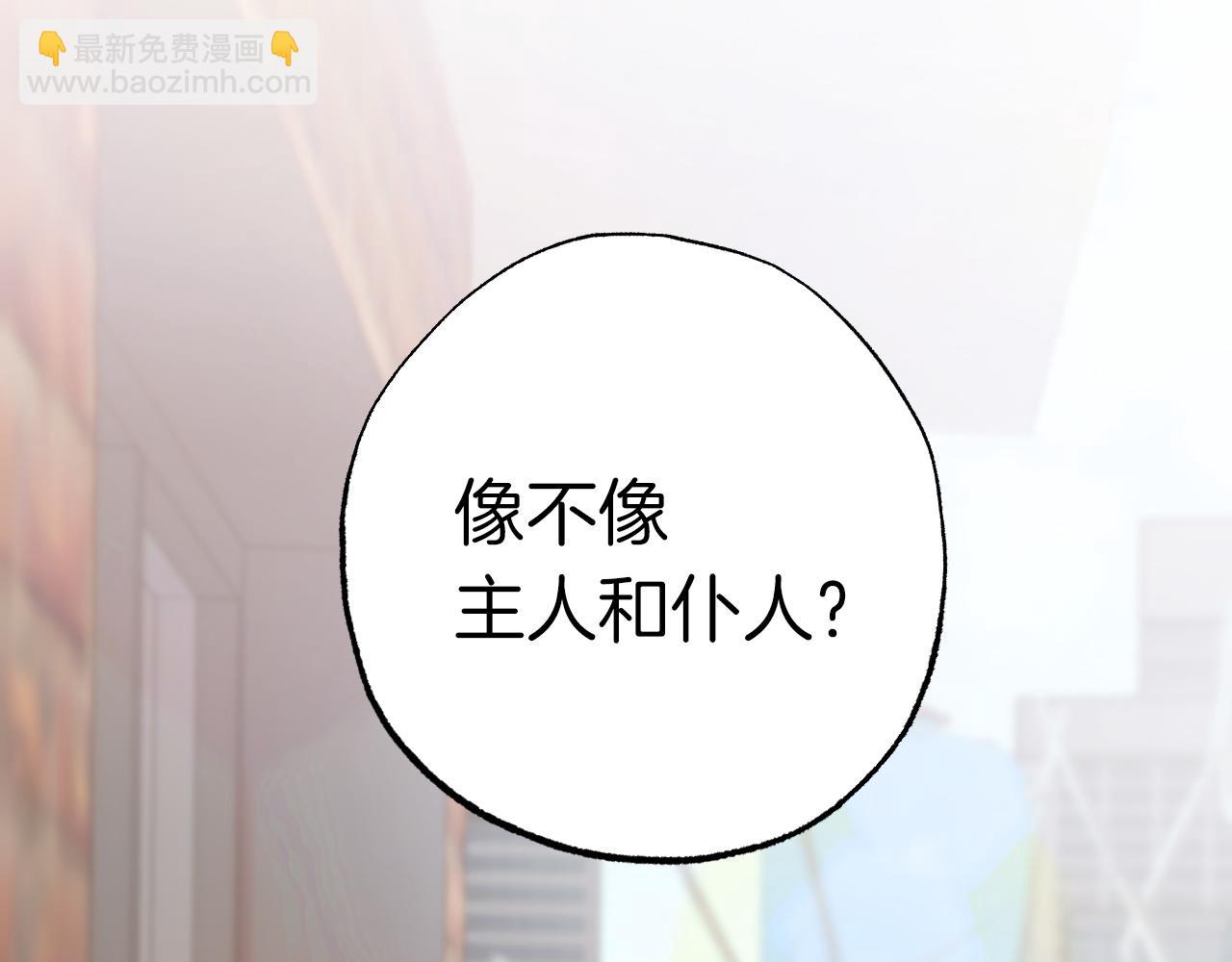 哈比比的兔子们 - 第10话 和老婆谈条件！(5/5) - 3