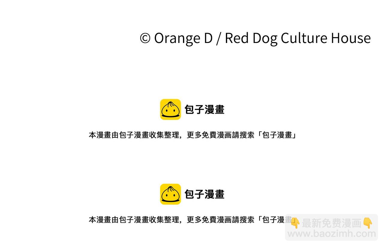 哈比比的兔子们 - 第10话 和老婆谈条件！(5/5) - 4