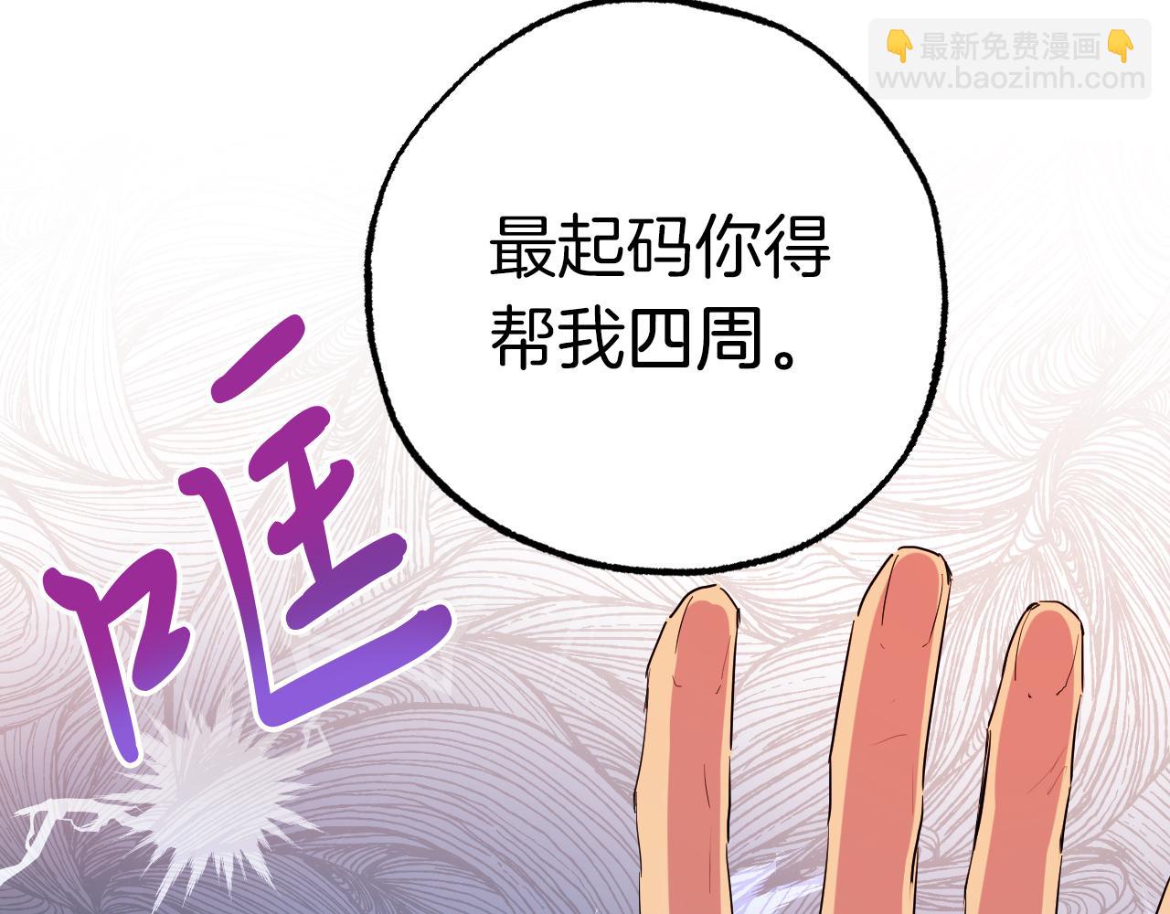 哈比比的兔子们 - 第10话 和老婆谈条件！(1/5) - 6