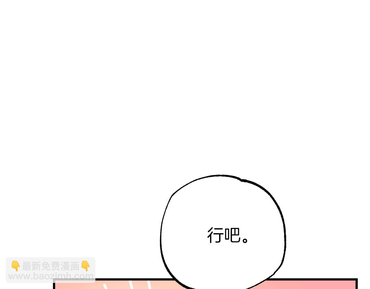 哈比比的兔子们 - 第10话 和老婆谈条件！(1/5) - 2