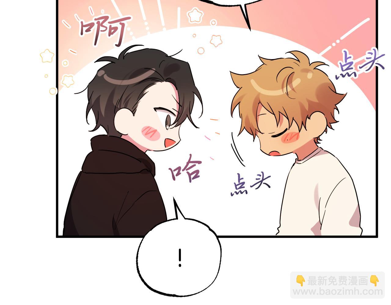 哈比比的兔子们 - 第10话 和老婆谈条件！(1/5) - 3