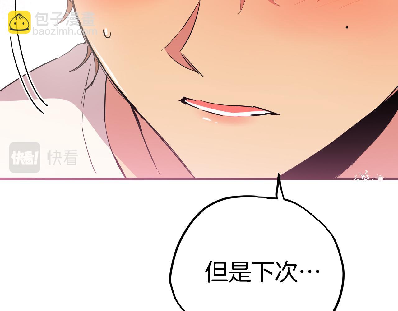 哈比比的兔子们 - 第10话 和老婆谈条件！(1/5) - 3