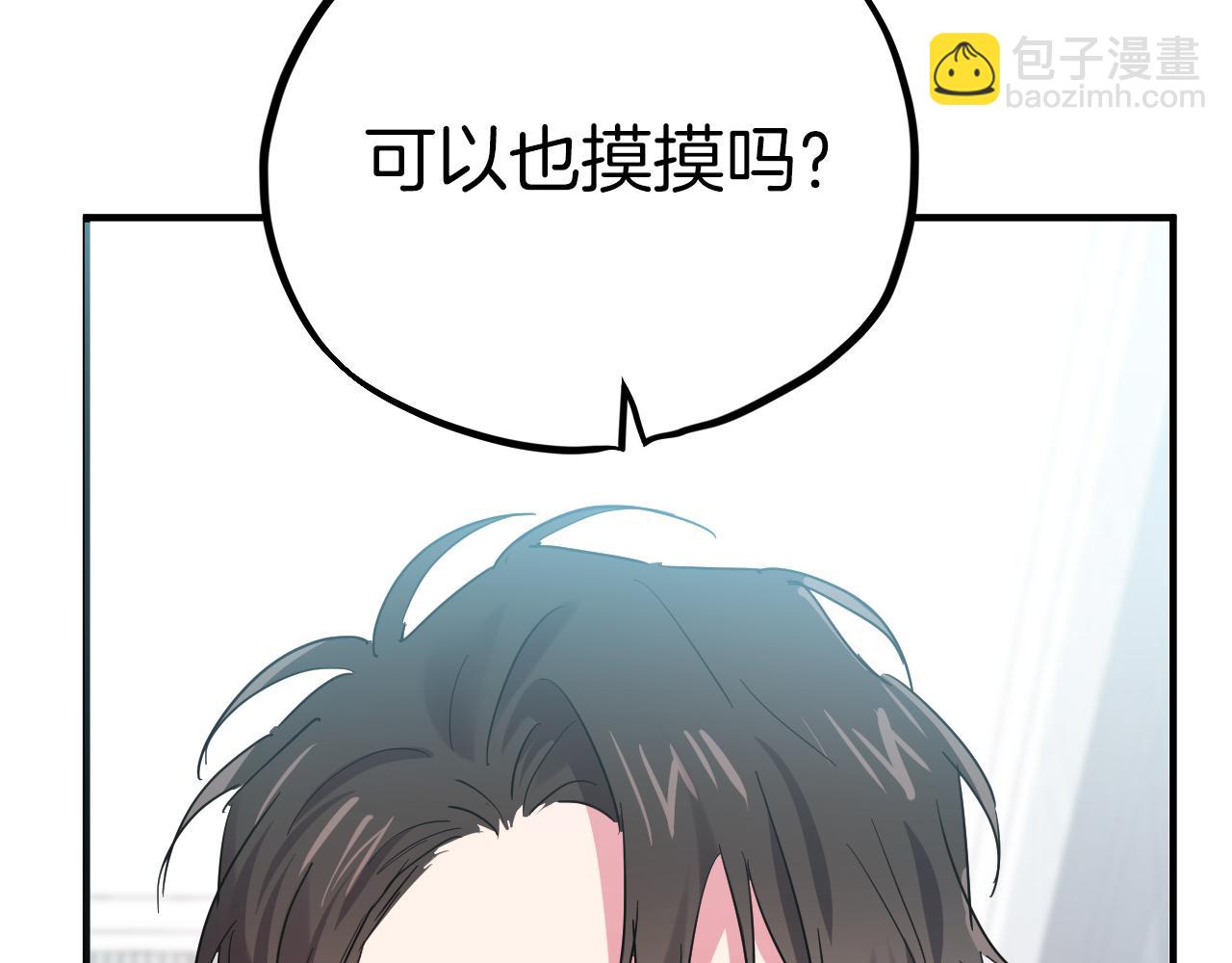 哈比比的兔子们 - 第10话 和老婆谈条件！(1/5) - 5