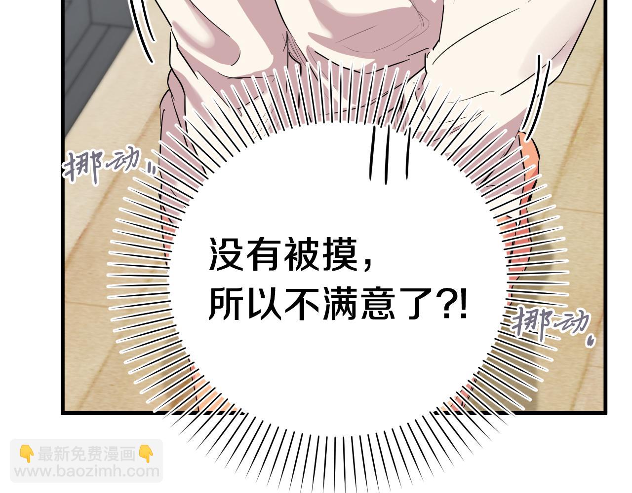 哈比比的兔子们 - 第10话 和老婆谈条件！(2/5) - 2