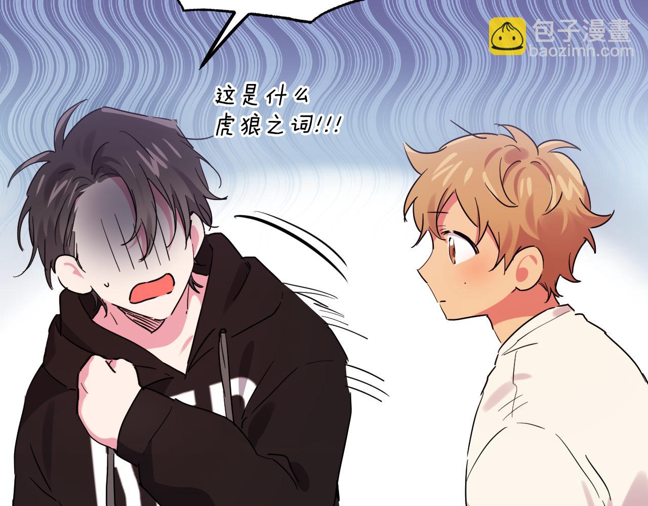 哈比比的兔子们 - 第10话 和老婆谈条件！(2/5) - 7