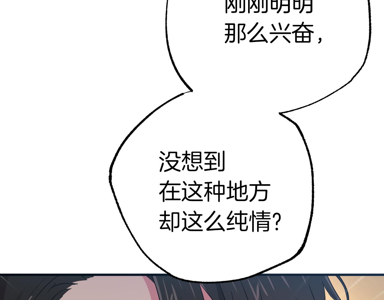 哈比比的兔子们 - 第10话 和老婆谈条件！(2/5) - 4