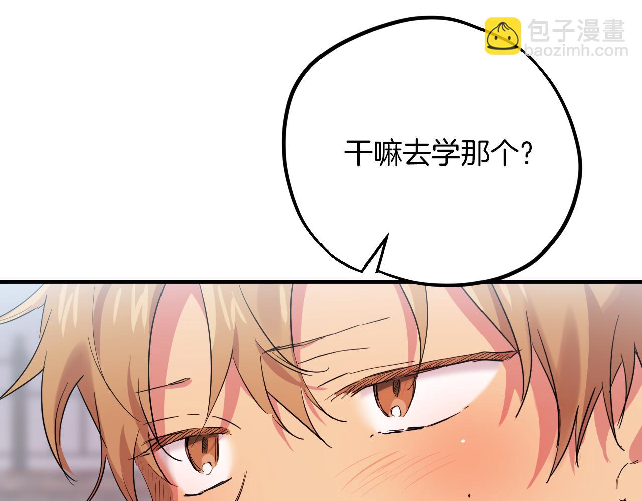 哈比比的兔子们 - 第10话 和老婆谈条件！(2/5) - 5