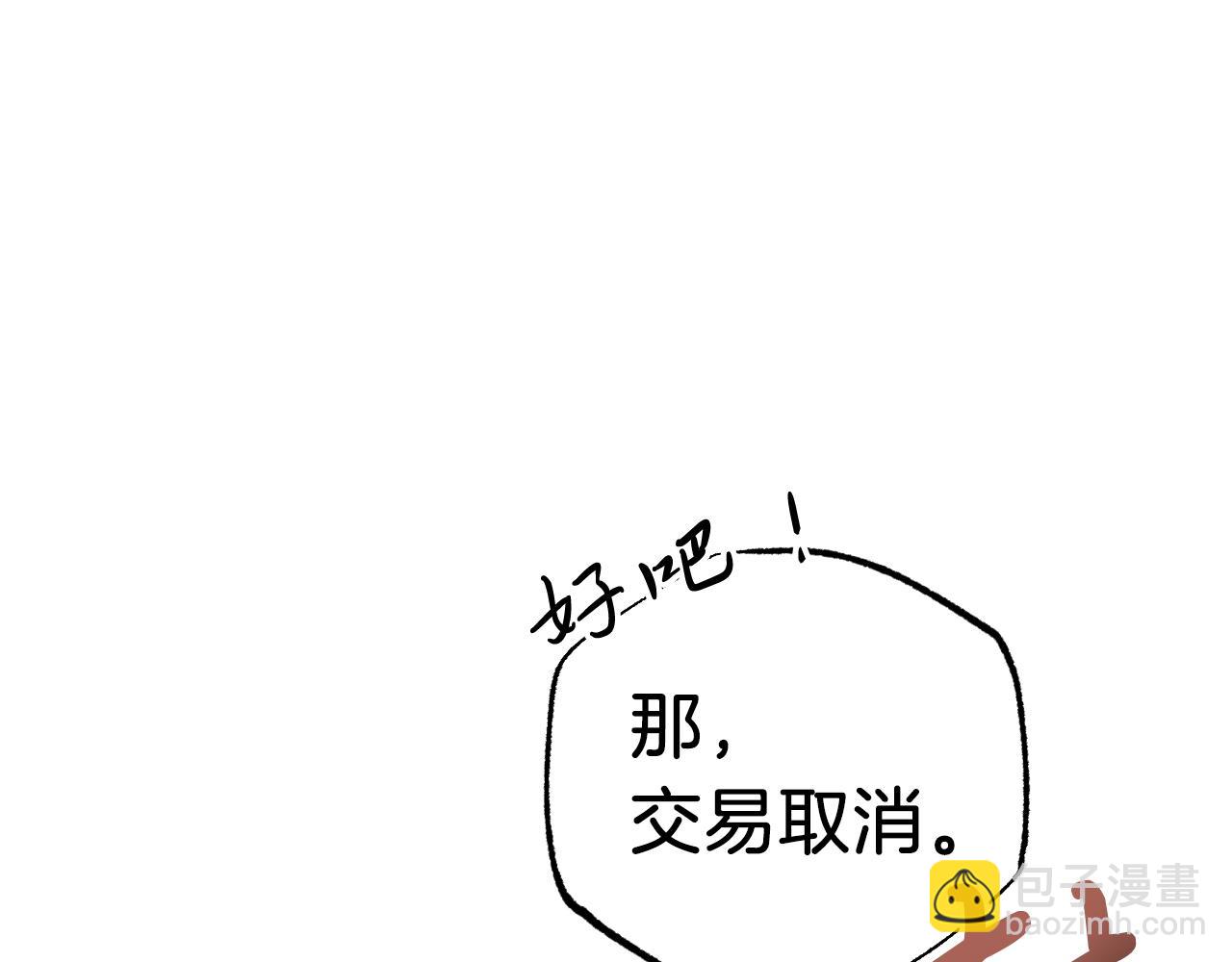 哈比比的兔子们 - 第10话 和老婆谈条件！(2/5) - 7