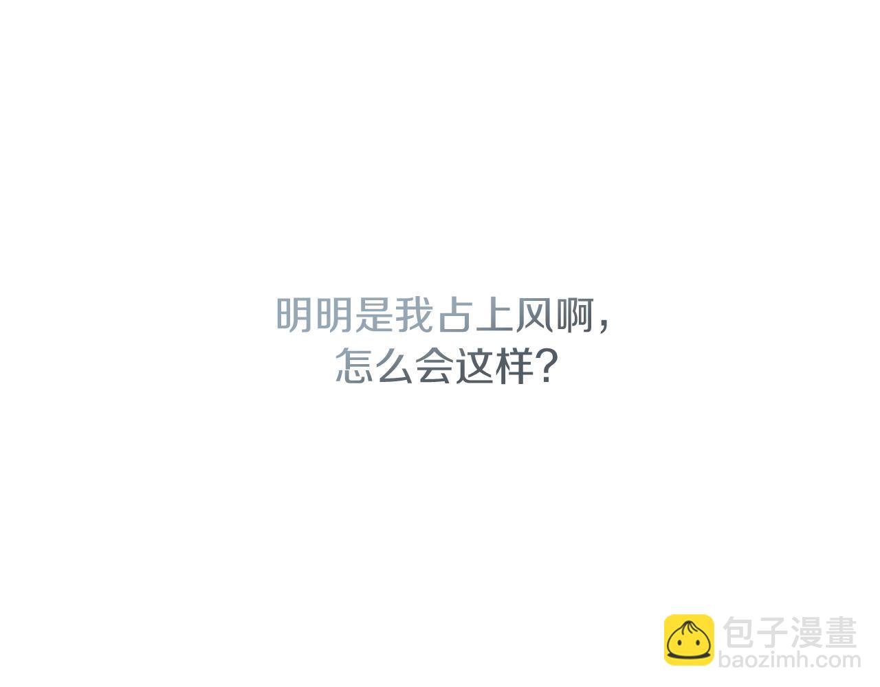 哈比比的兔子们 - 第10话 和老婆谈条件！(2/5) - 6