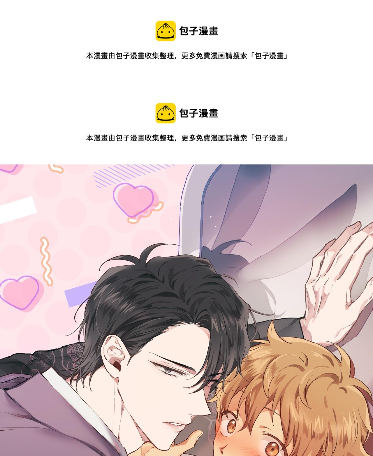 哈比比的兔子们 - 第12话 干了这杯草药！(1/5) - 1