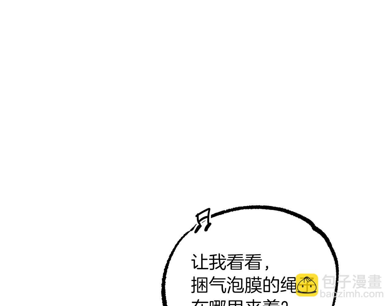 哈比比的兔子们 - 第12话 干了这杯草药！(1/5) - 2