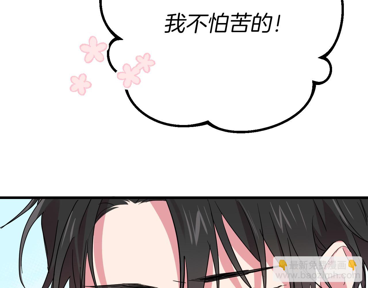 哈比比的兔子们 - 第12话 干了这杯草药！(2/5) - 6