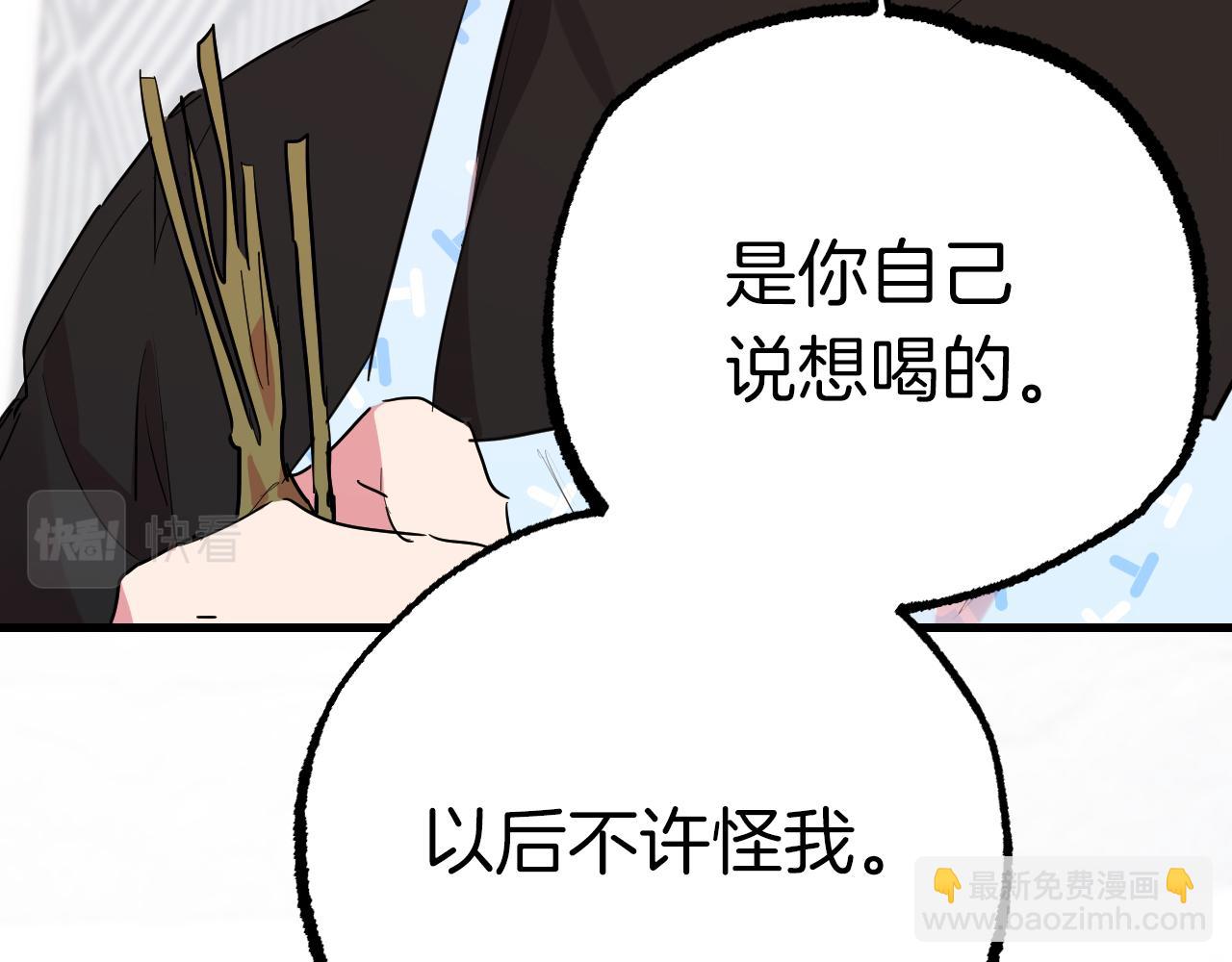 哈比比的兔子们 - 第12话 干了这杯草药！(3/5) - 8