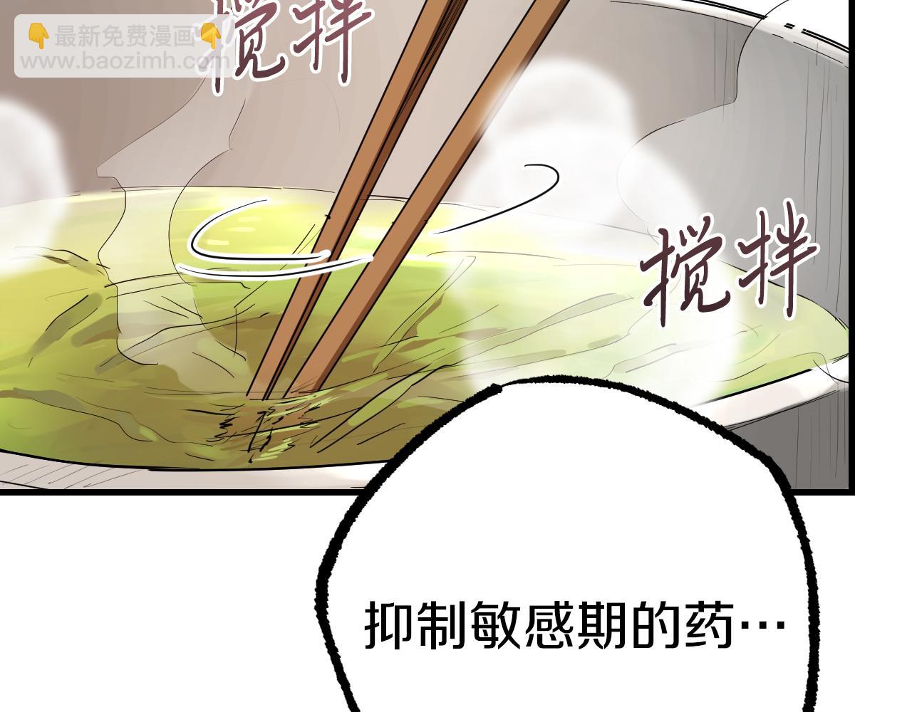 哈比比的兔子们 - 第12话 干了这杯草药！(3/5) - 3