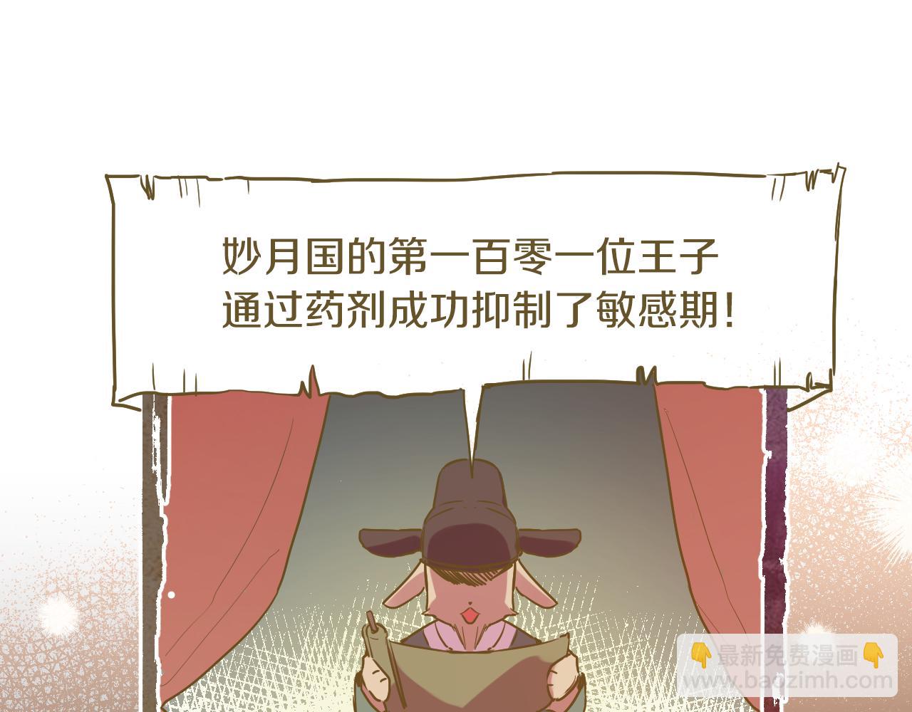 哈比比的兔子们 - 第12话 干了这杯草药！(3/5) - 5