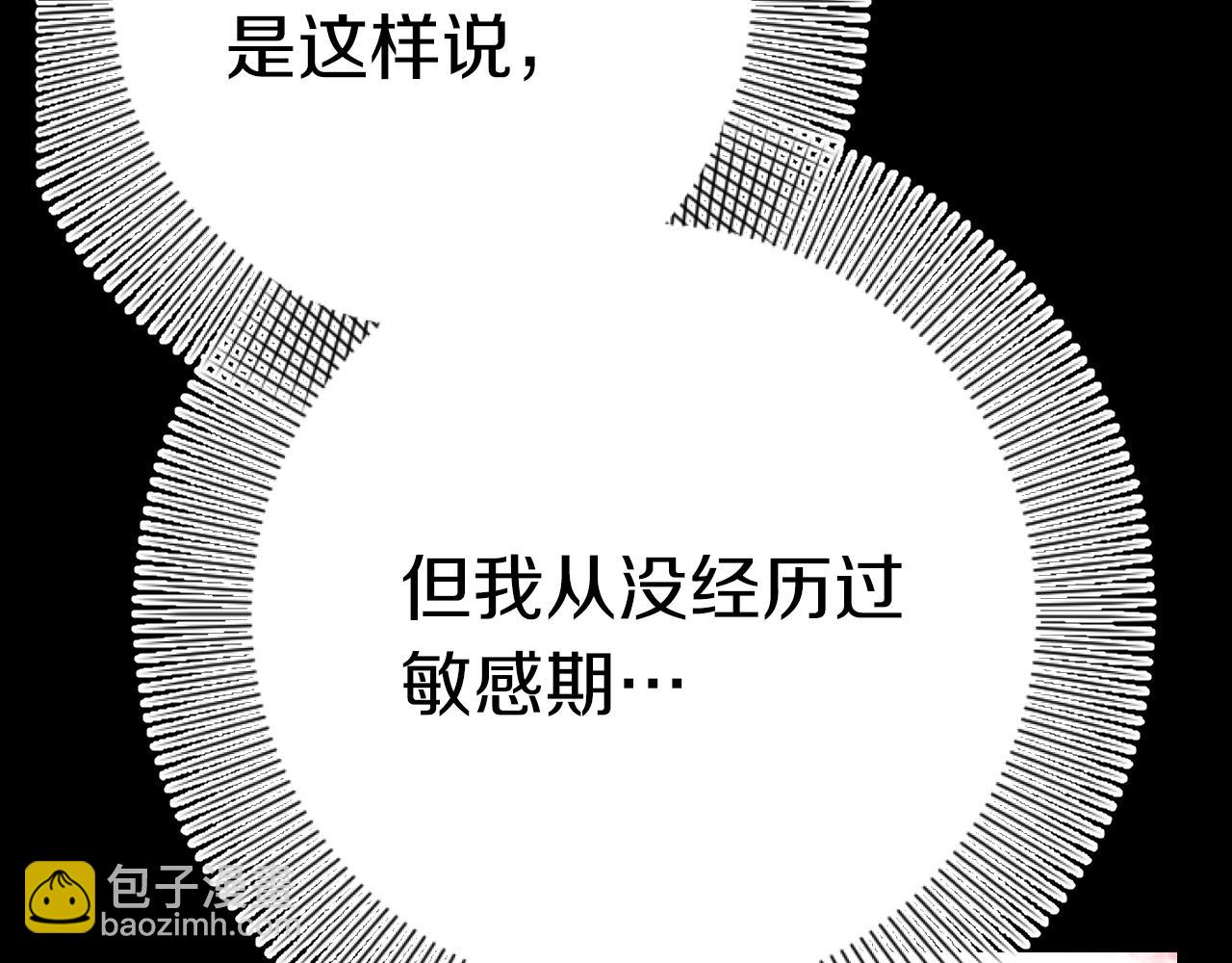 哈比比的兔子们 - 第12话 干了这杯草药！(3/5) - 8