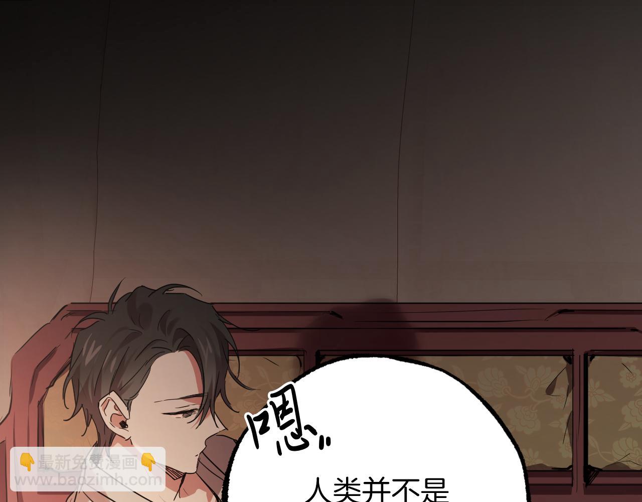 哈比比的兔子们 - 第12话 干了这杯草药！(3/5) - 3