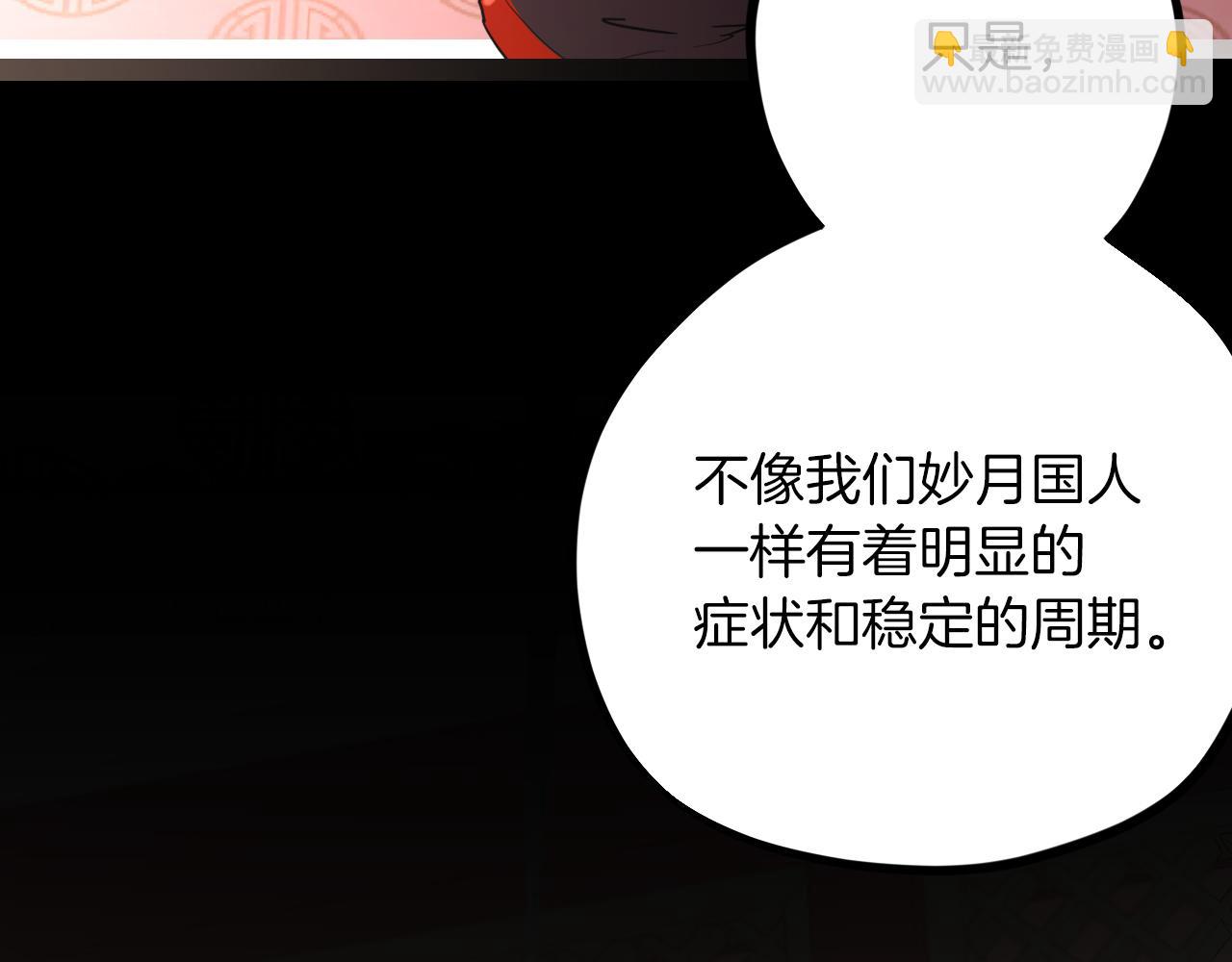 哈比比的兔子们 - 第12话 干了这杯草药！(3/5) - 6