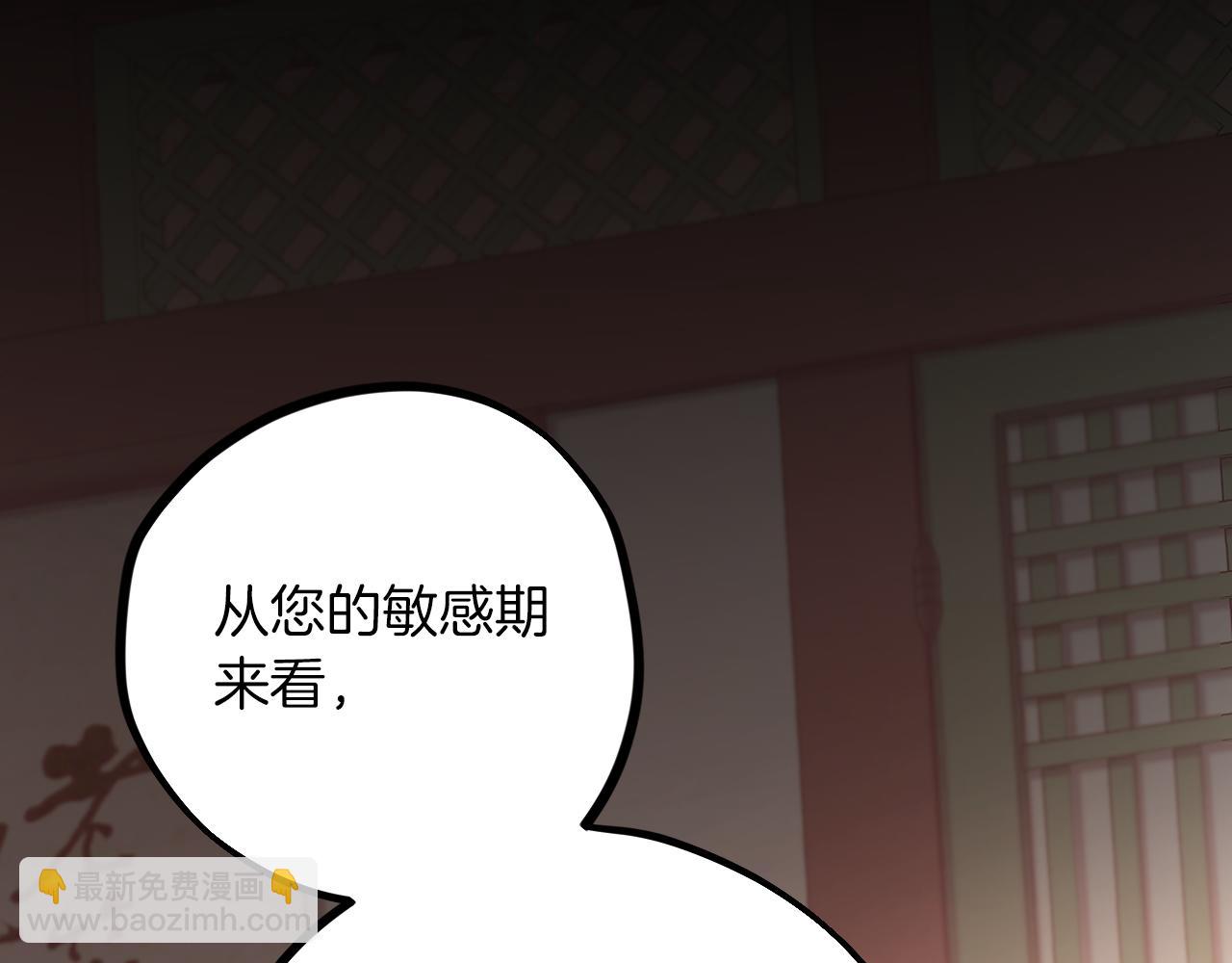 哈比比的兔子们 - 第12话 干了这杯草药！(3/5) - 7