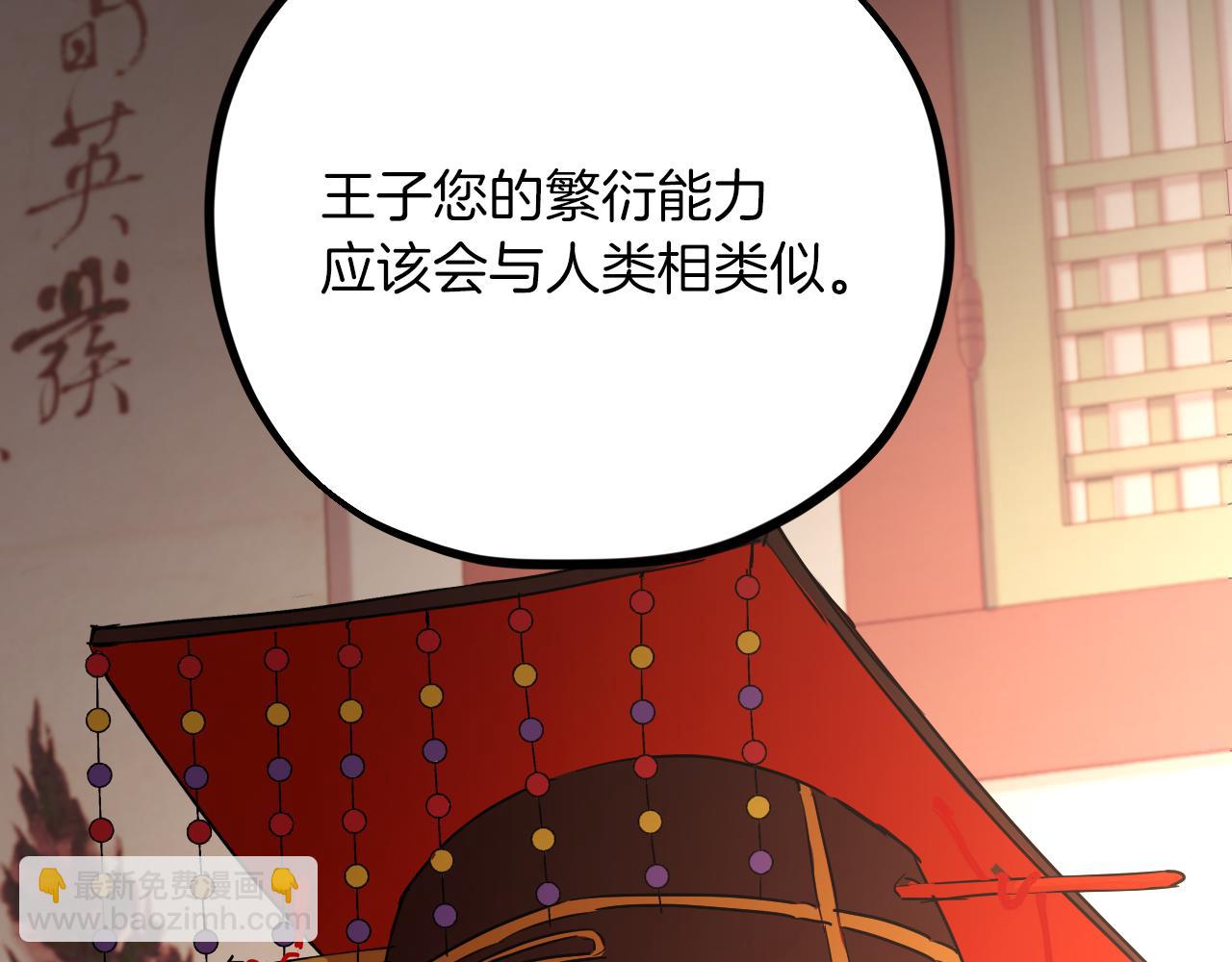 哈比比的兔子们 - 第12话 干了这杯草药！(3/5) - 8