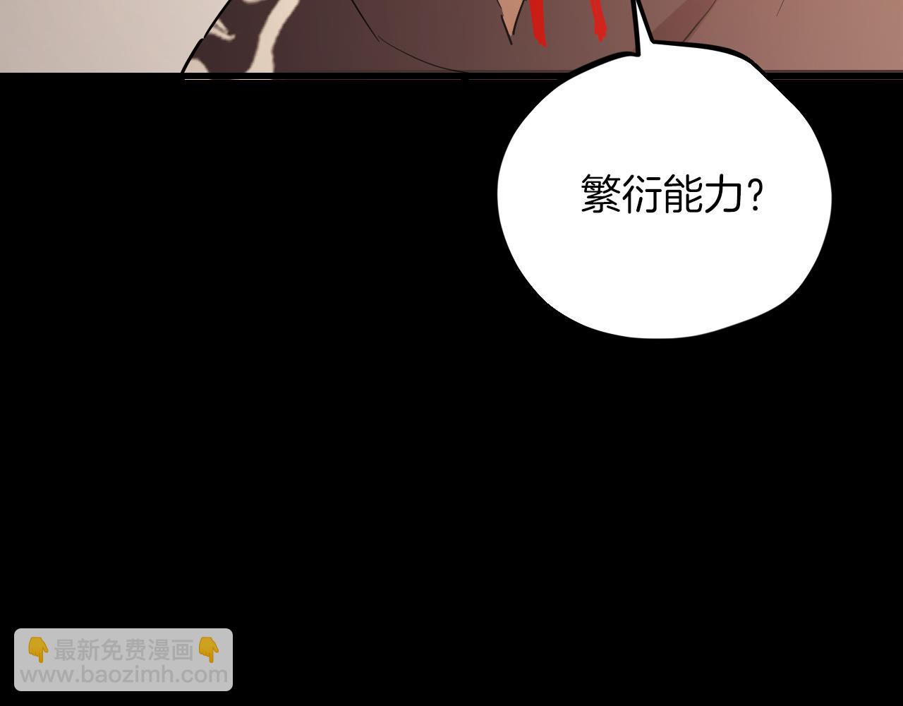 哈比比的兔子们 - 第12话 干了这杯草药！(3/5) - 2