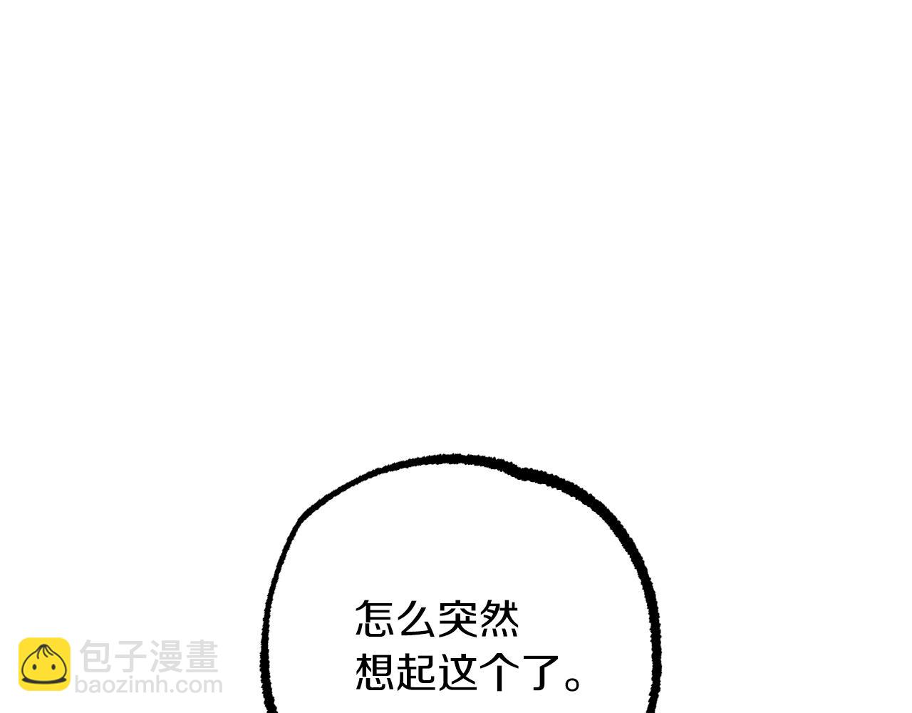 哈比比的兔子们 - 第12话 干了这杯草药！(3/5) - 3