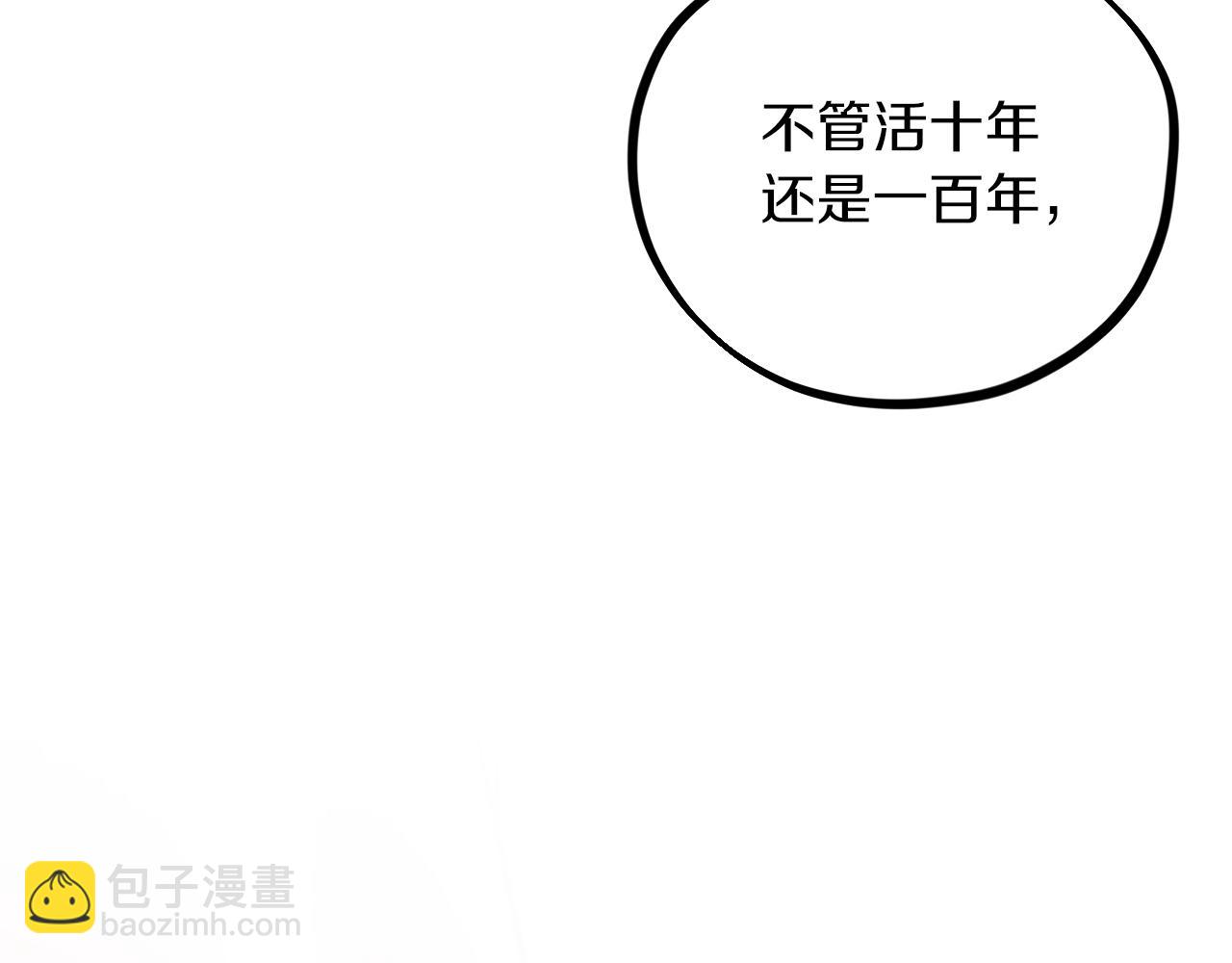 哈比比的兔子们 - 第12话 干了这杯草药！(3/5) - 8