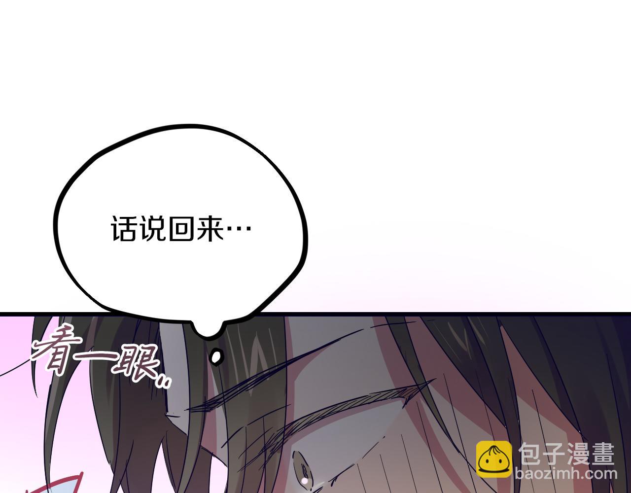 哈比比的兔子们 - 第12话 干了这杯草药！(3/5) - 5