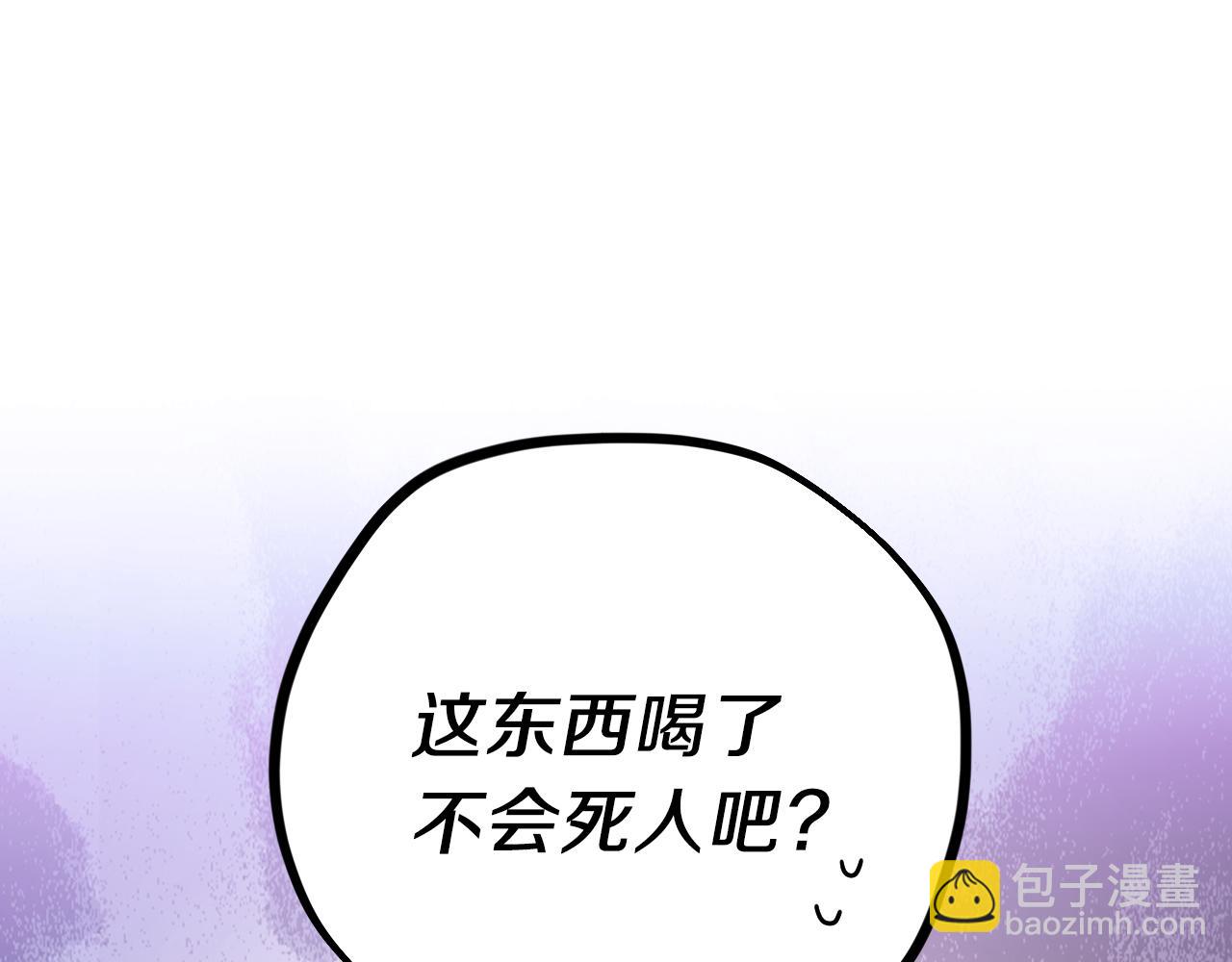 哈比比的兔子们 - 第12话 干了这杯草药！(4/5) - 5