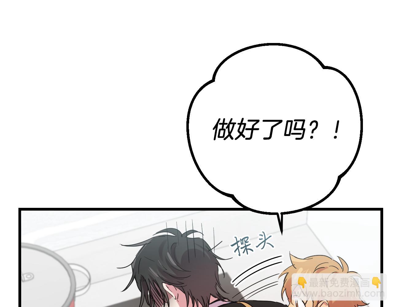 哈比比的兔子们 - 第12话 干了这杯草药！(4/5) - 1