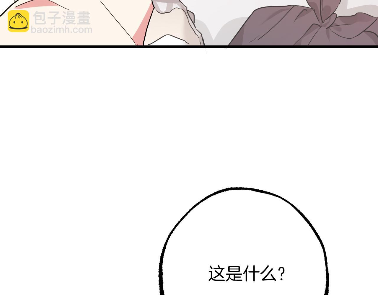 哈比比的兔子们 - 第12话 干了这杯草药！(1/5) - 8