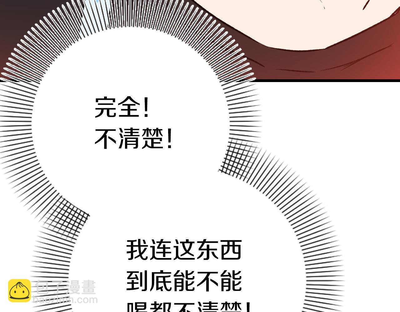 哈比比的兔子们 - 第12话 干了这杯草药！(4/5) - 6