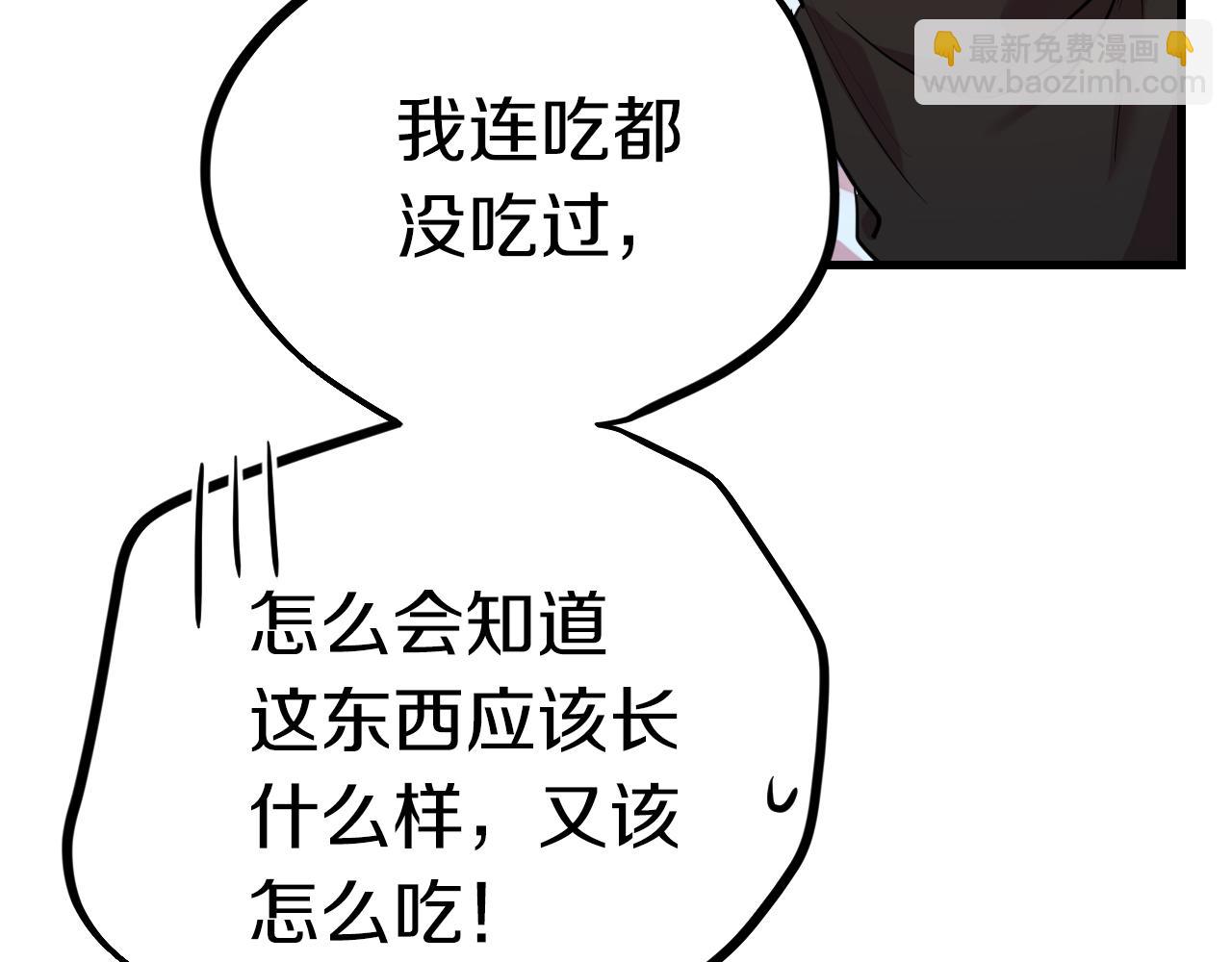 哈比比的兔子们 - 第12话 干了这杯草药！(4/5) - 2