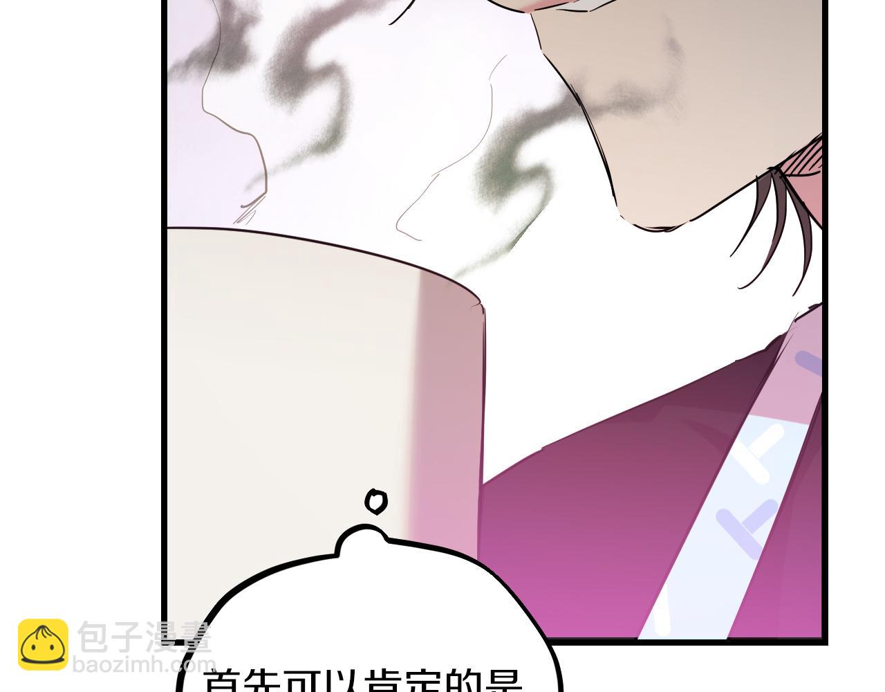 哈比比的兔子们 - 第12话 干了这杯草药！(4/5) - 5