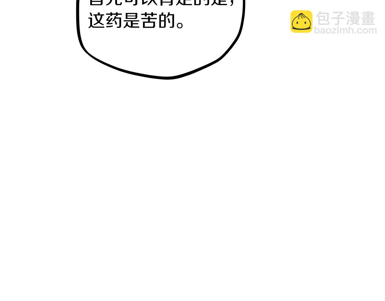 哈比比的兔子们 - 第12话 干了这杯草药！(4/5) - 6