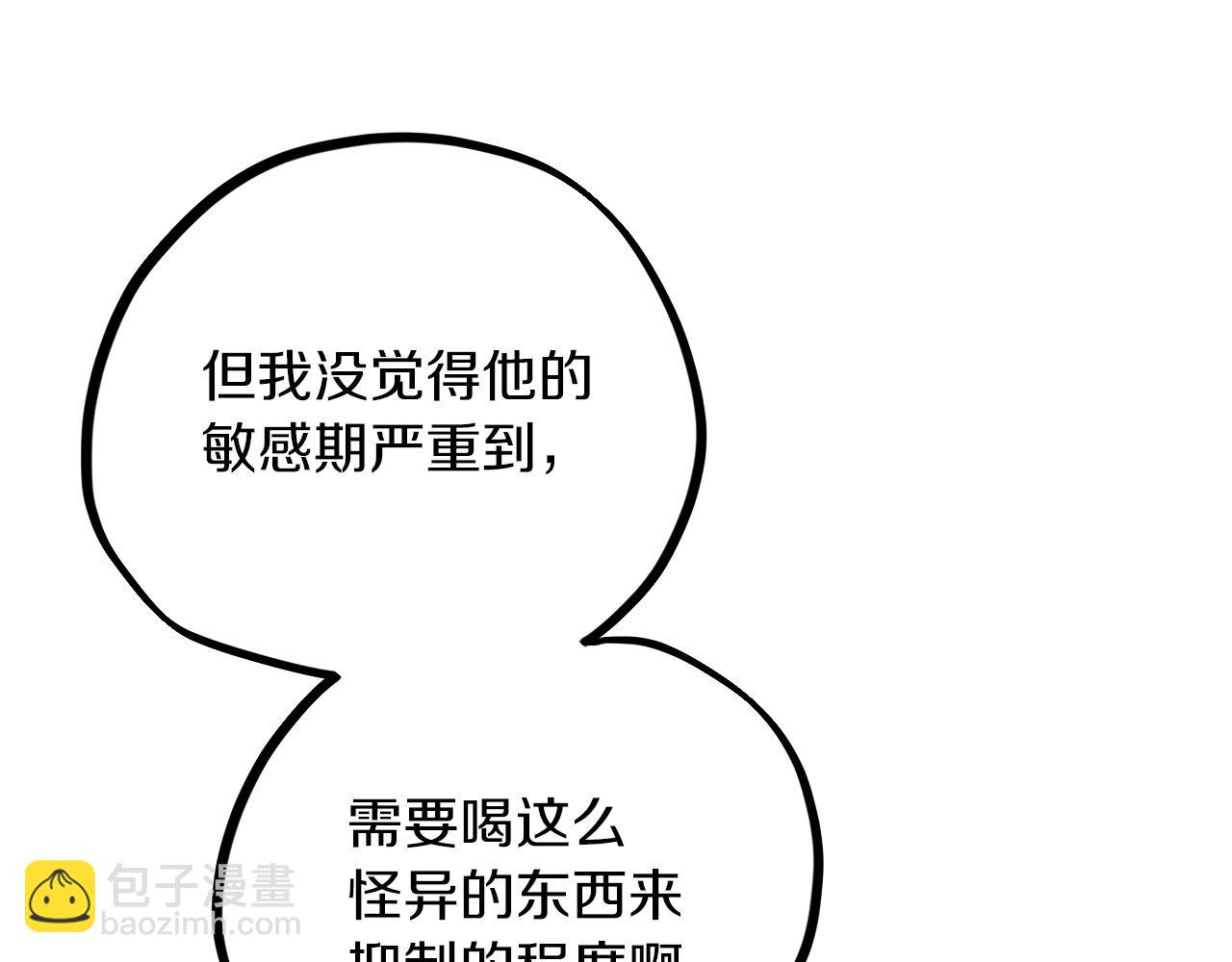 哈比比的兔子们 - 第12话 干了这杯草药！(4/5) - 7