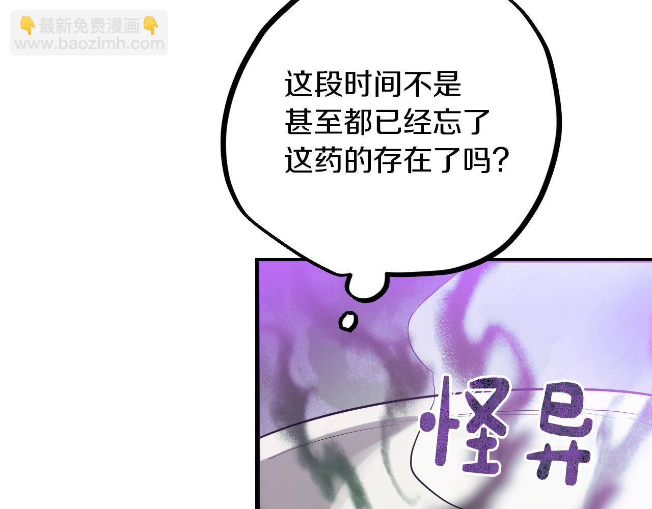 哈比比的兔子们 - 第12话 干了这杯草药！(4/5) - 2