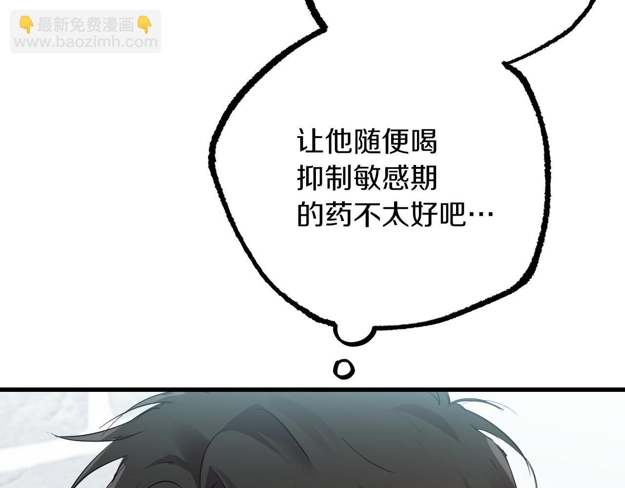 哈比比的兔子们 - 第12话 干了这杯草药！(4/5) - 5