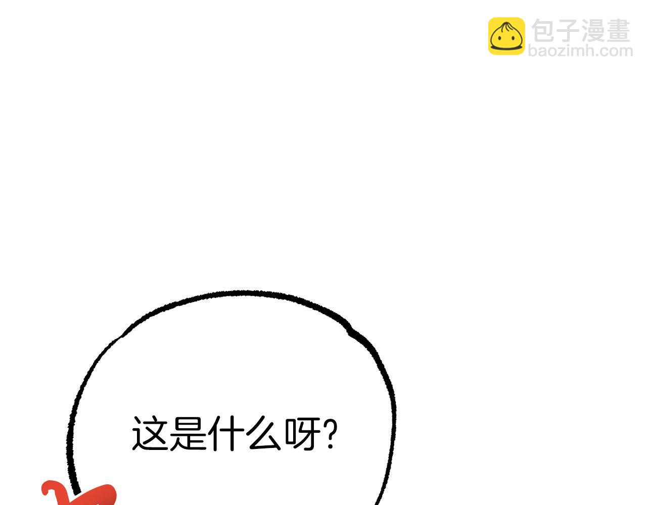 哈比比的兔子们 - 第12话 干了这杯草药！(1/5) - 2