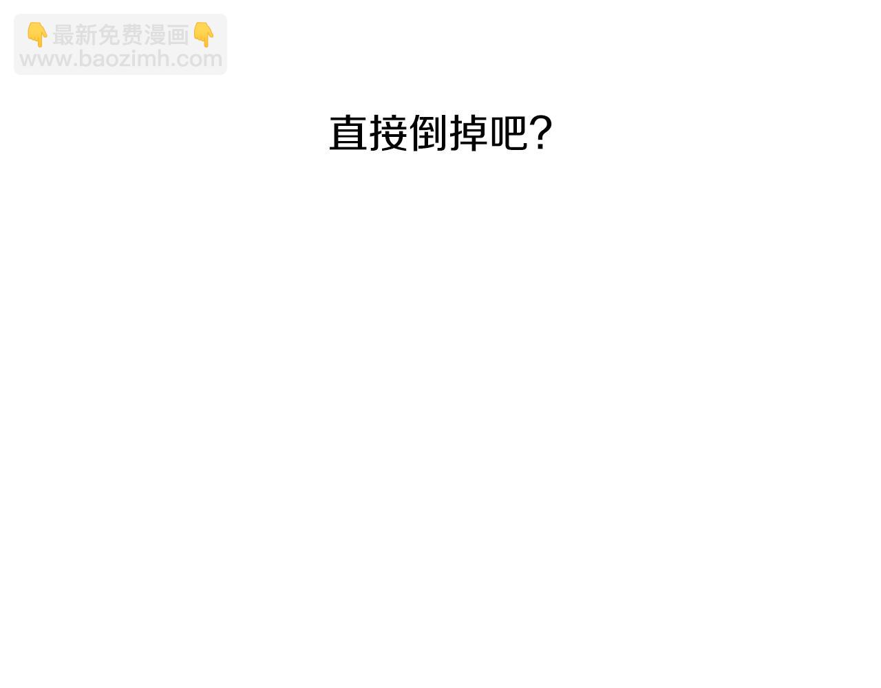 哈比比的兔子们 - 第12话 干了这杯草药！(4/5) - 4