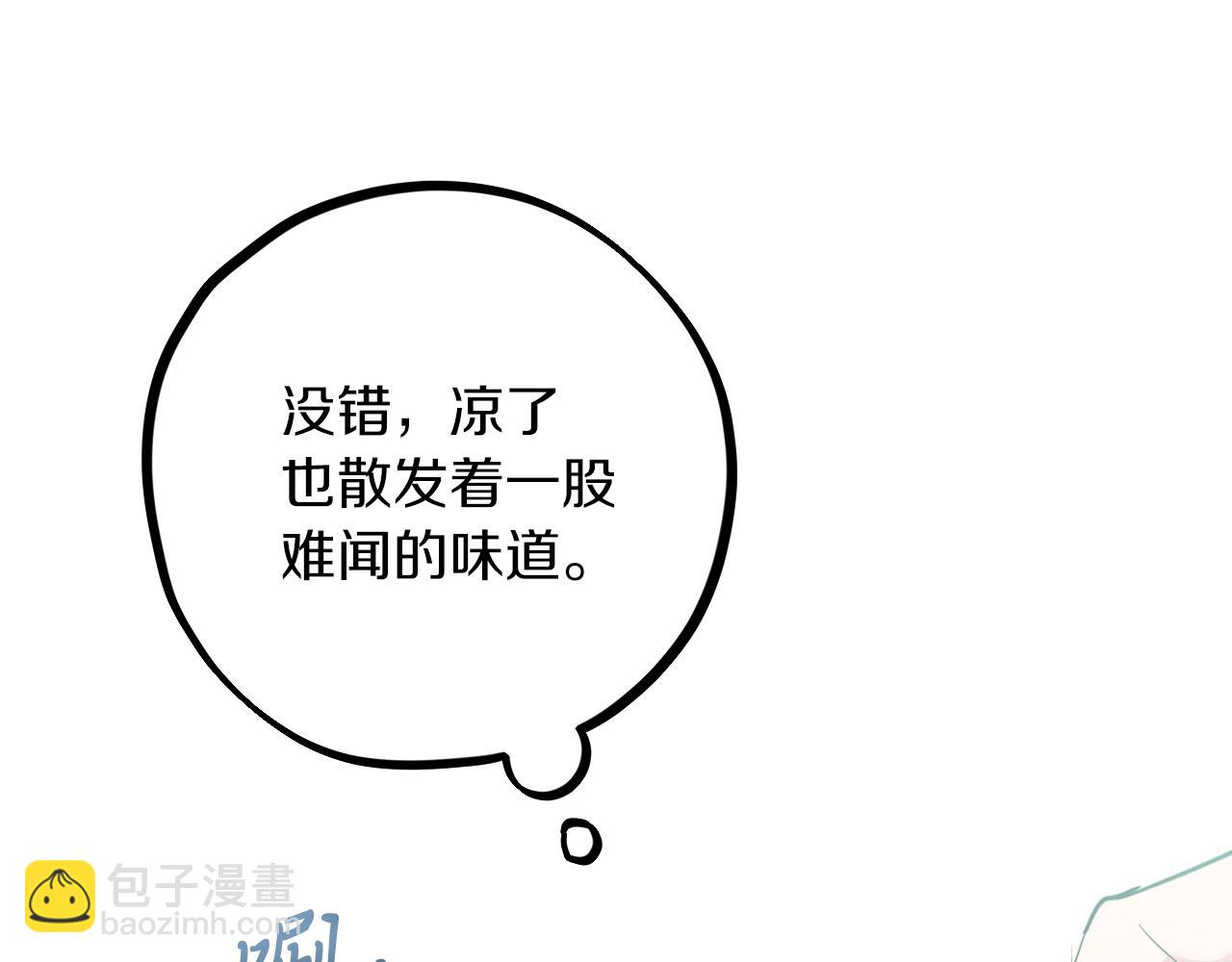 哈比比的兔子们 - 第12话 干了这杯草药！(4/5) - 5