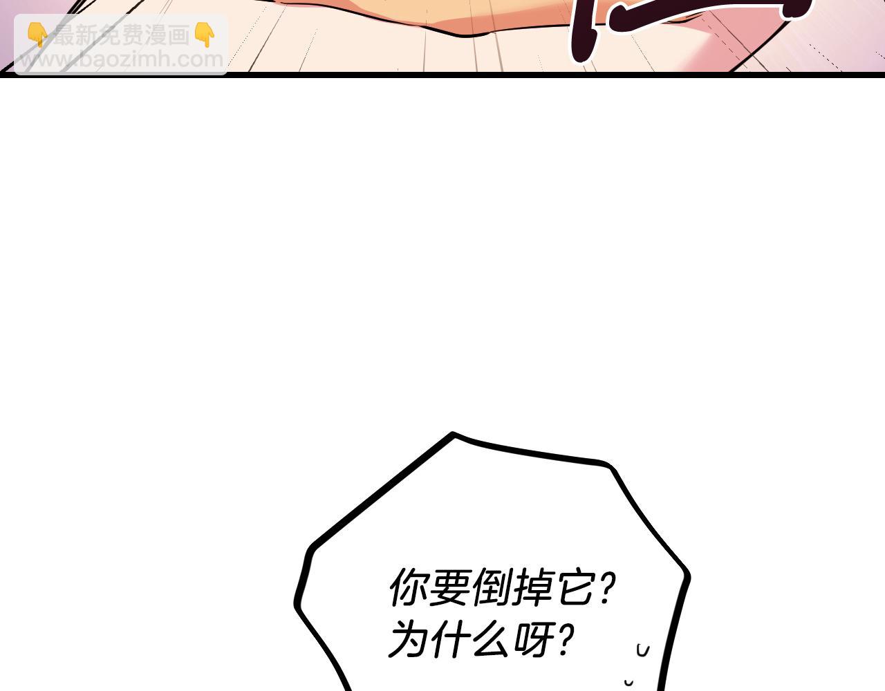 哈比比的兔子们 - 第12话 干了这杯草药！(4/5) - 3