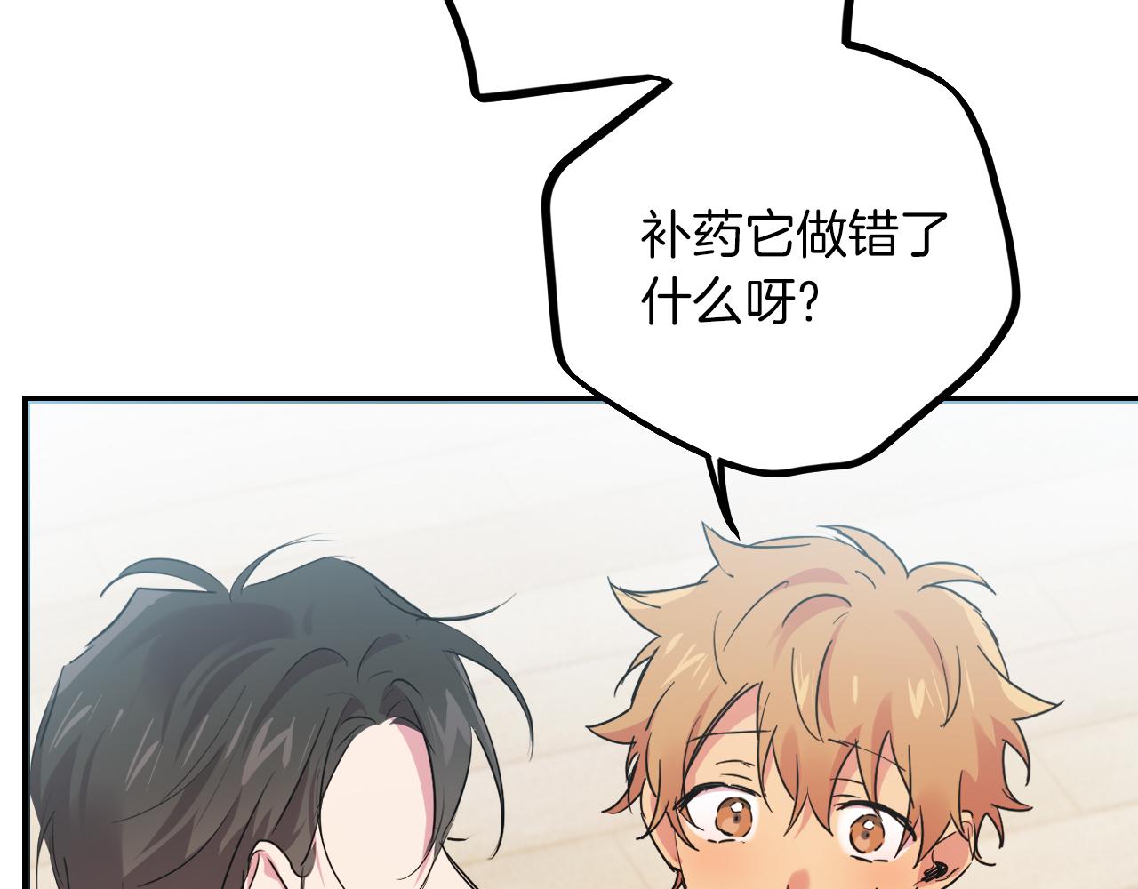 哈比比的兔子们 - 第12话 干了这杯草药！(4/5) - 4