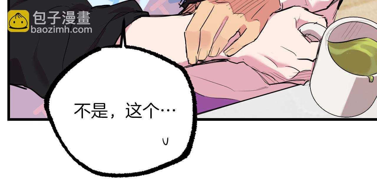 哈比比的兔子们 - 第12话 干了这杯草药！(4/5) - 6