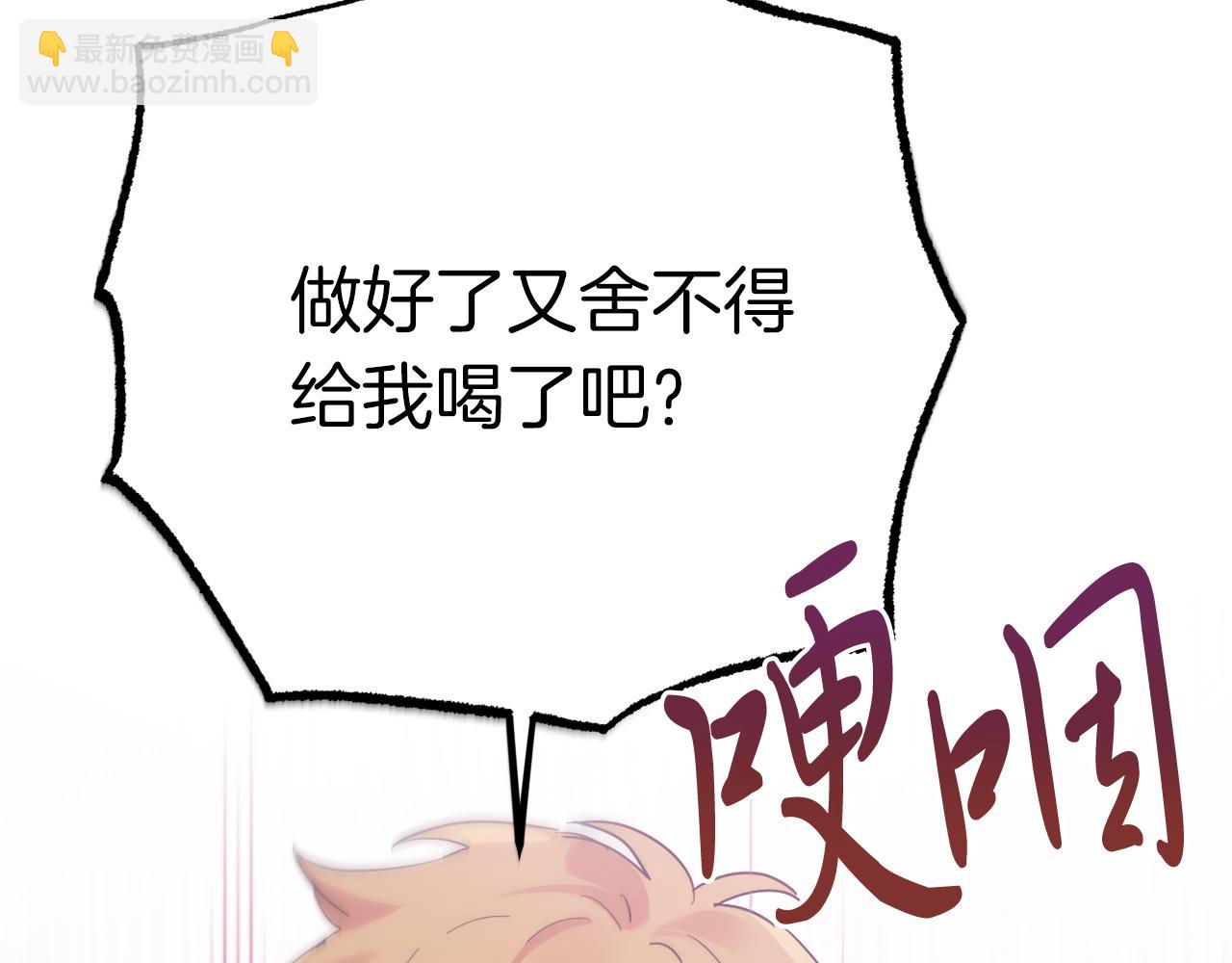 哈比比的兔子们 - 第12话 干了这杯草药！(4/5) - 2