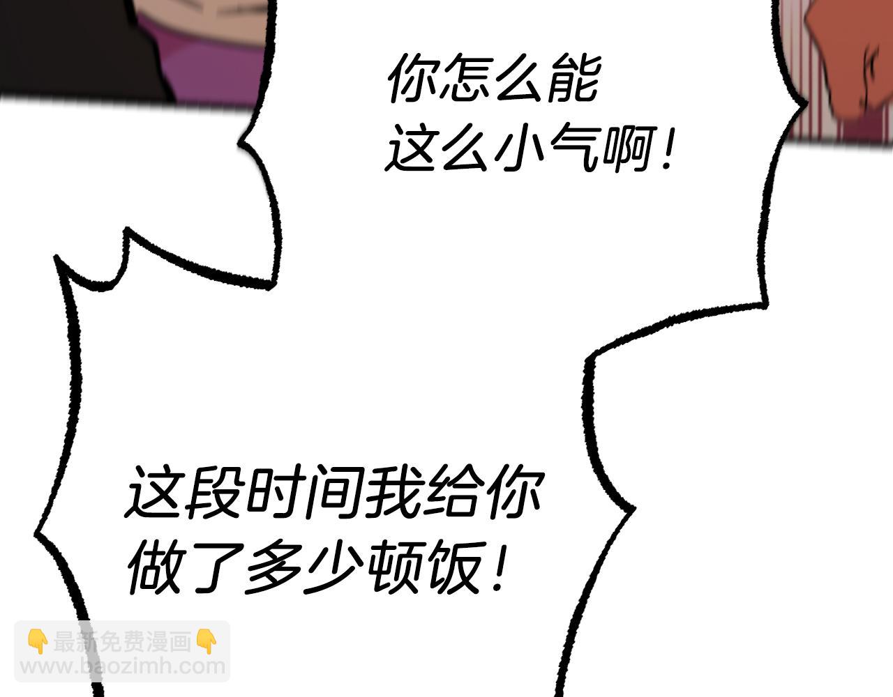 哈比比的兔子们 - 第12话 干了这杯草药！(4/5) - 5