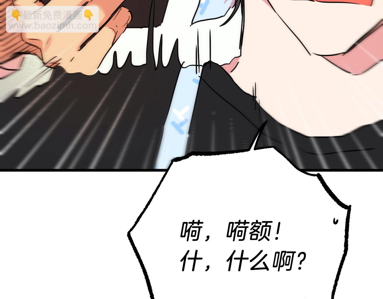 哈比比的兔子们 - 第12话 干了这杯草药！(1/5) - 4