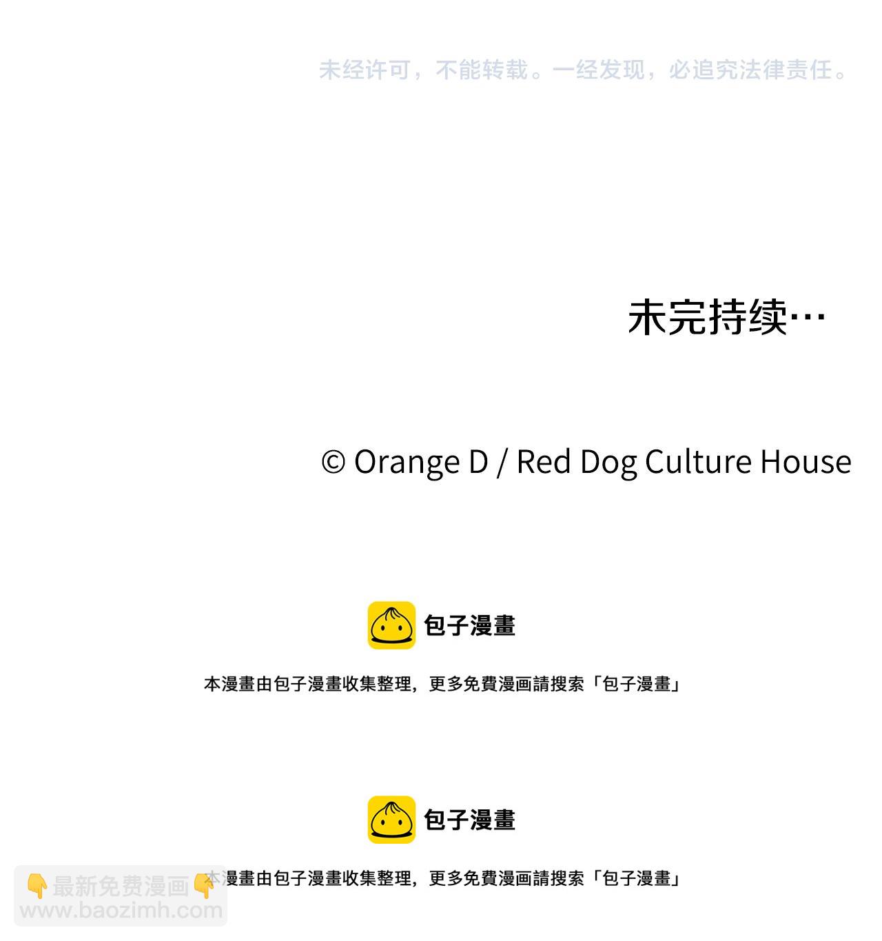 哈比比的兔子们 - 第12话 干了这杯草药！(5/5) - 4