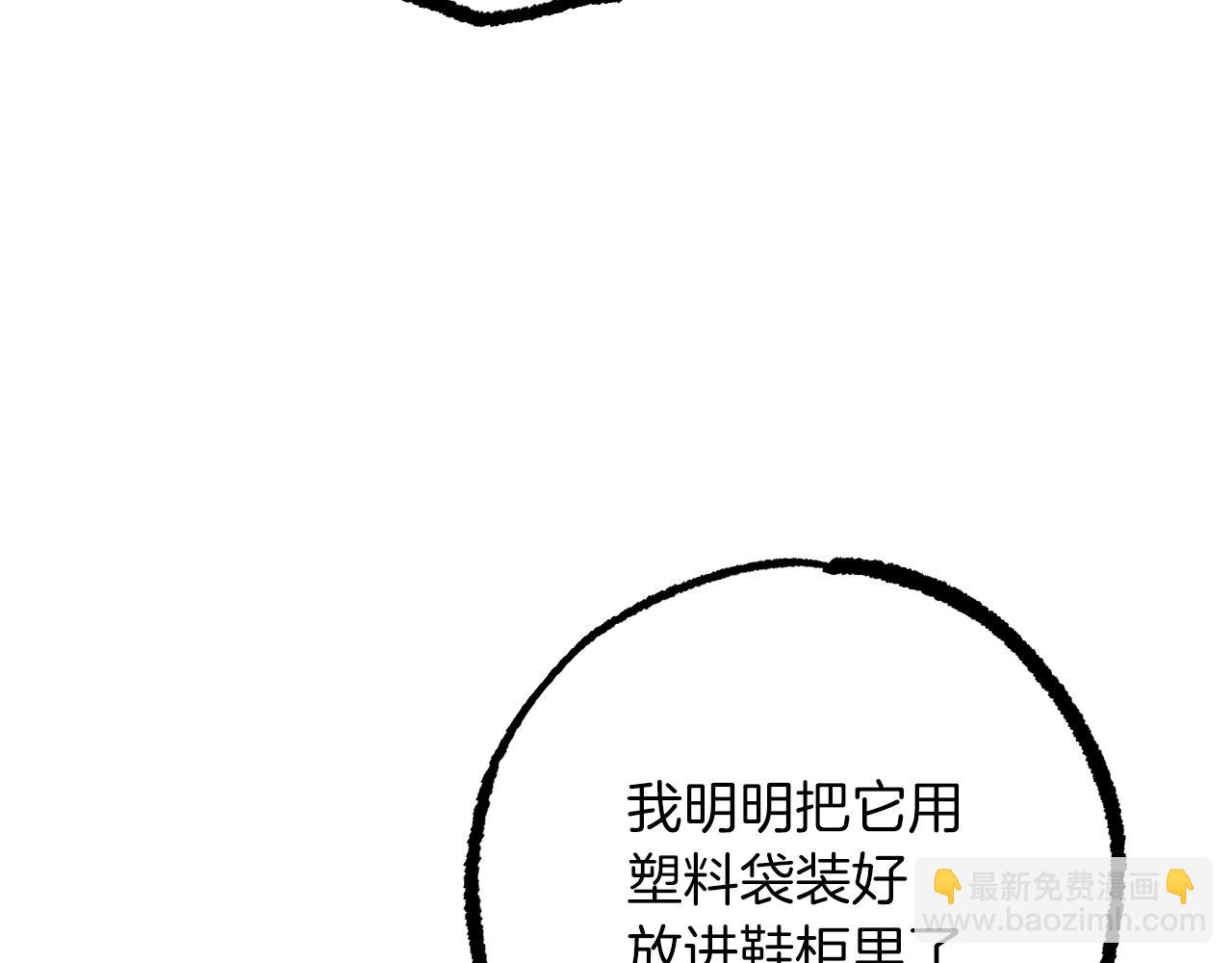 哈比比的兔子们 - 第12话 干了这杯草药！(1/5) - 8