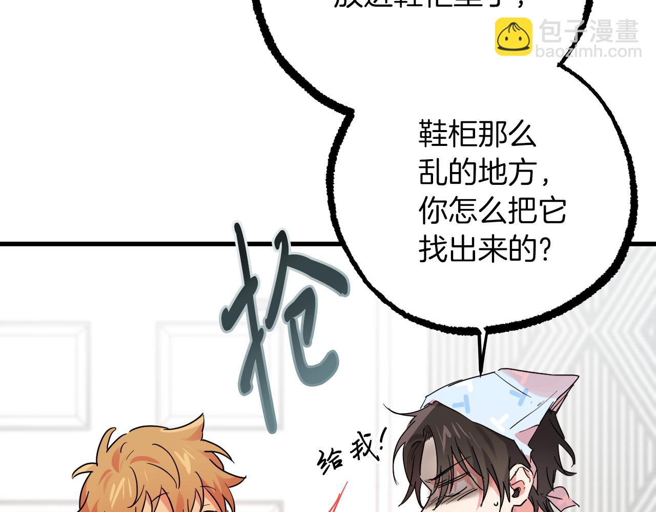 哈比比的兔子们 - 第12话 干了这杯草药！(1/5) - 1